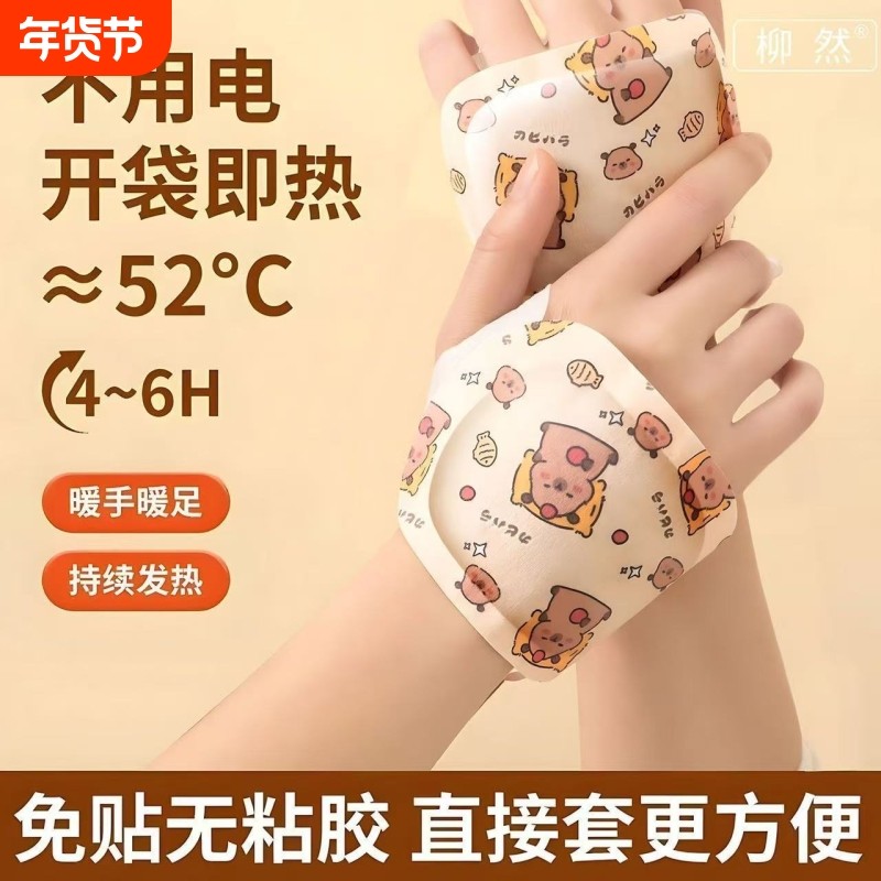 暖手宝自发热穿戴式暖手贴手握暖宝宝儿童学生上班手冷冬天保暖,居家日用,暖手贴,淘宝优惠券,粉丝福利购,淘宝优惠卷