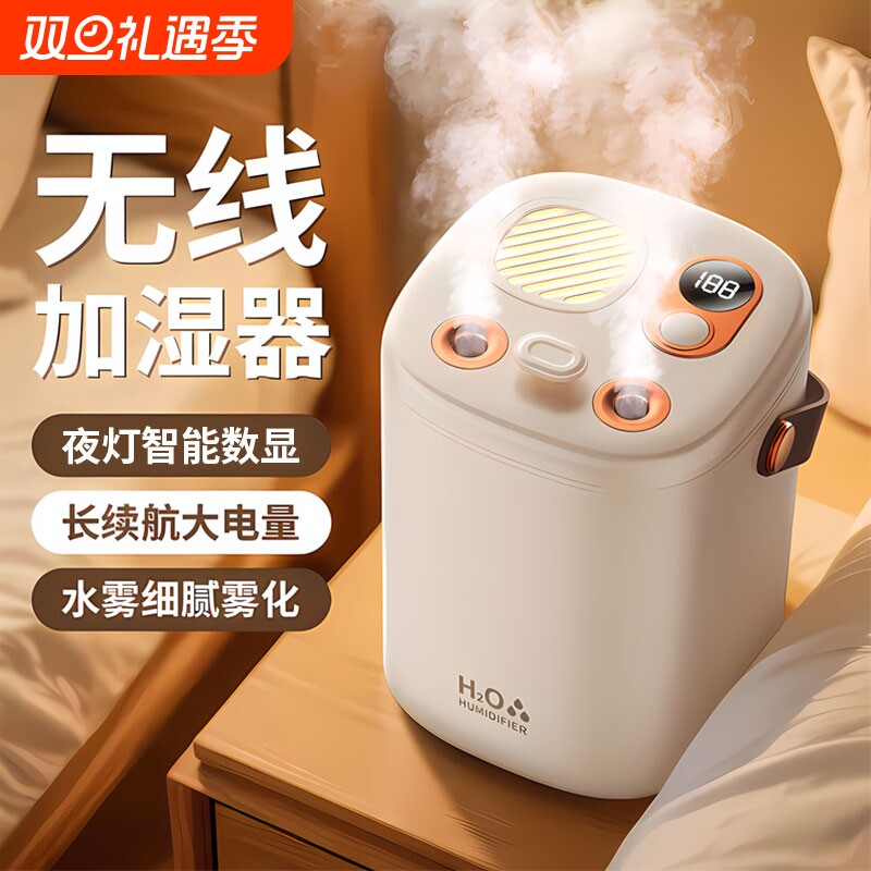 空气加湿器卧室家用静音小型便携孕婴儿空调房无线可充电款大雾量