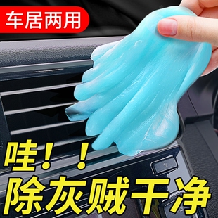 多功能清洁软胶车内清洁神器汽车用品车用吸尘泥清理沾灰尘缝隙