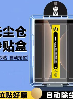 适用荣耀magic7钢化膜honor90GT平板电脑80pro直屏版手机膜X60i无尘仓pLay8T/7TPro玻璃膜30i定位荣耀50i/40i