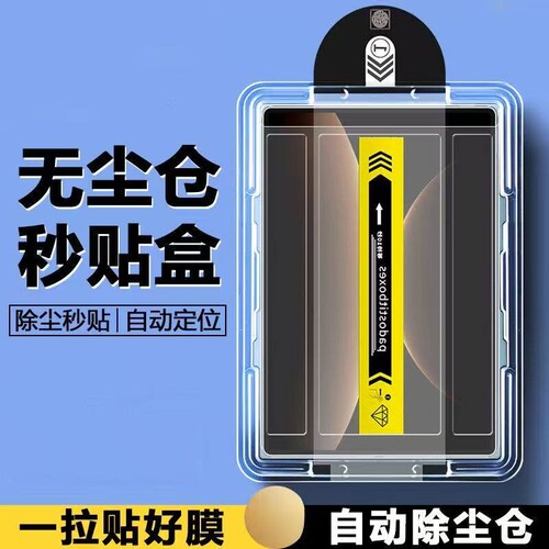 适用荣耀magic7钢化膜honor90GT平板电脑80pro直屏版手机膜X60i无尘仓pLay8T/7TPro玻璃膜30i定位荣耀50i/40i