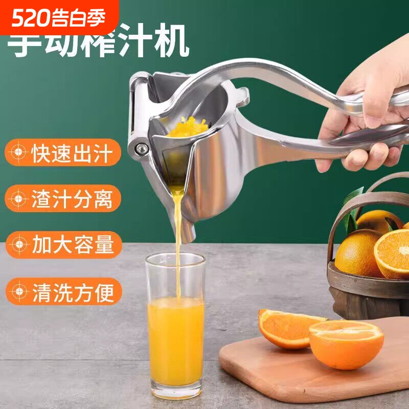 多功能手动榨汁机便携家用柠檬压汁机手动水果西瓜汁挤汁器榨汁机