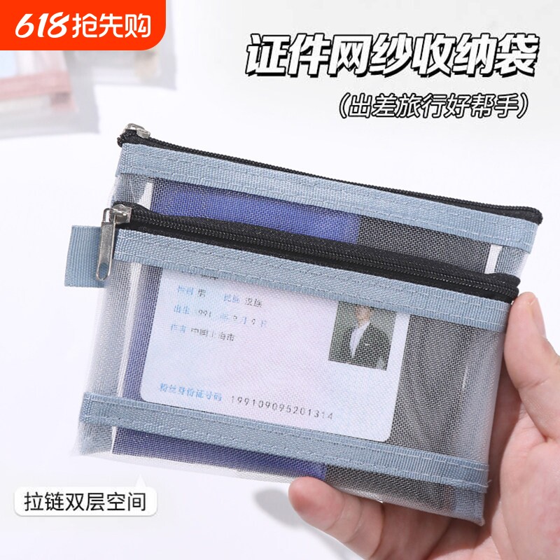证件保护套双层护照收纳袋出国旅行一体卡包登机牌证件零钱随身包