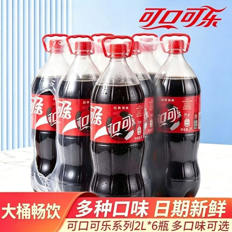 可口可乐2升*6瓶整箱汽水碳酸饮料品芬达雪碧大瓶分享装无糖瓶装图片