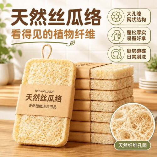 丝瓜络抹布刷锅刷碗家用厨房家务清洁百洁布天然丝瓜瓤洗锅刷工具
