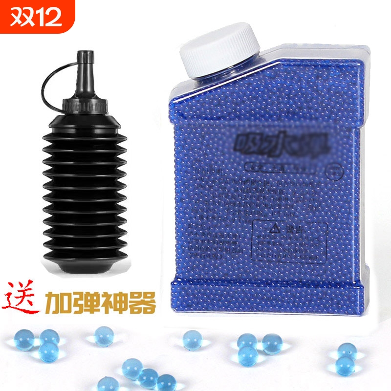 7-8MM优质加硬吸水珠凝弹玩具