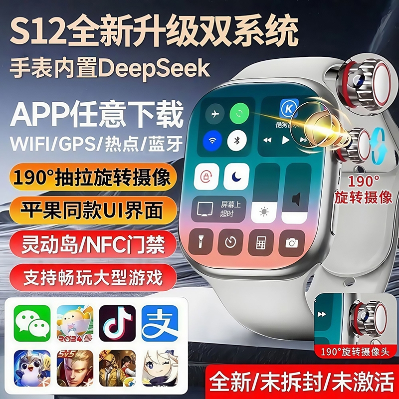 官方正品华强北S10手表顶配版可插卡ultra12新watch电