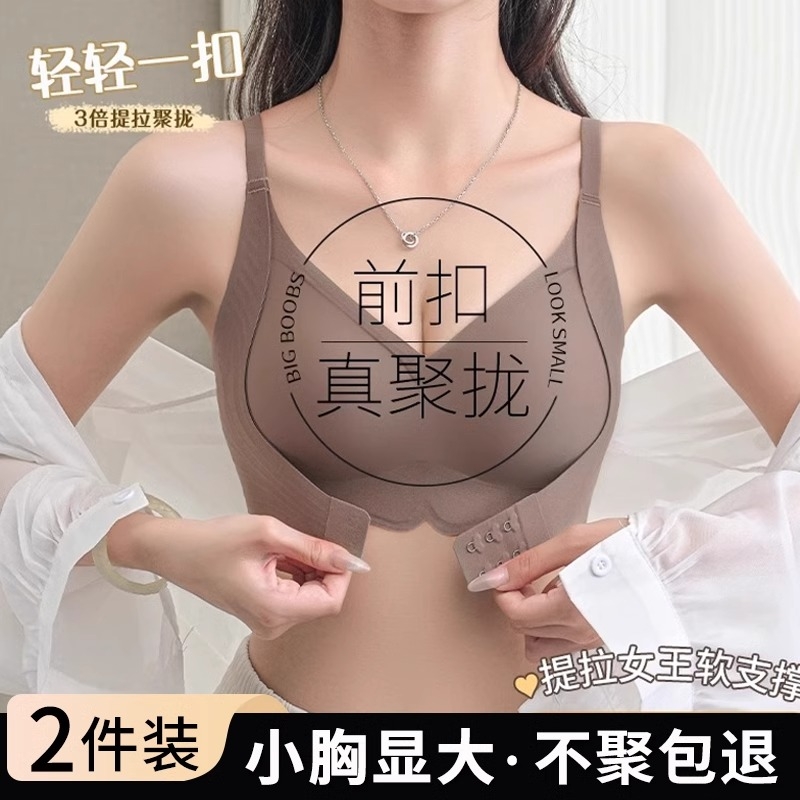 内衣女小胸聚拢无痕防外扩收副乳防下垂舒适固定杯文胸罩一片式 女士内衣/男士内衣/家居服 抹胸 原图主图