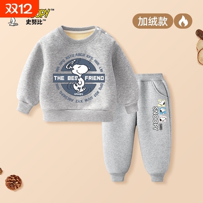 史努比男童加绒套装冬季保暖衣服