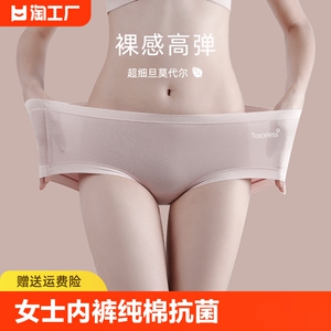 罗丽丝女士内裤女纯棉全棉裆抗菌莫代尔无痕冰丝夏薄款中腰透气三