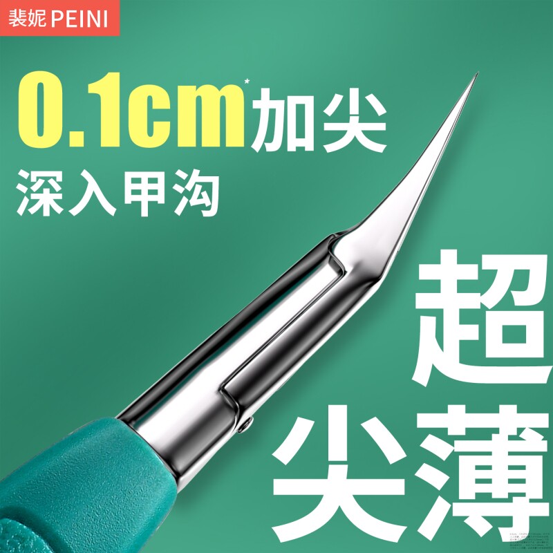 甲沟专用指甲刀鹰嘴钳单个嵌卷长肉里修脚灰趾剪家用神器炎专工具
