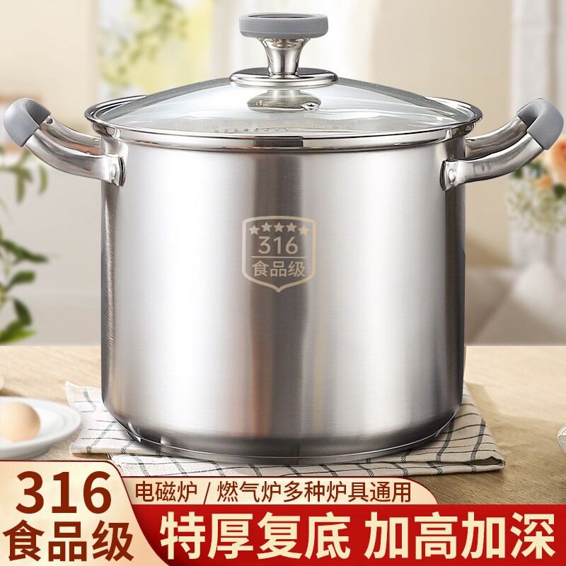 苏泊尔不锈钢汤锅特厚家用316食品级蒸锅电磁炉专用锅瓦斯炉煮粥S
