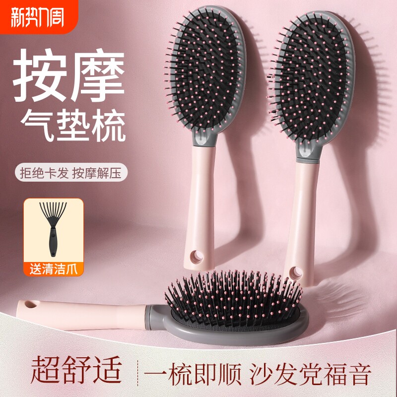 气垫梳气囊按摩头皮女士长发专用蓬松排骨梳家用梳头神器卷发梳子