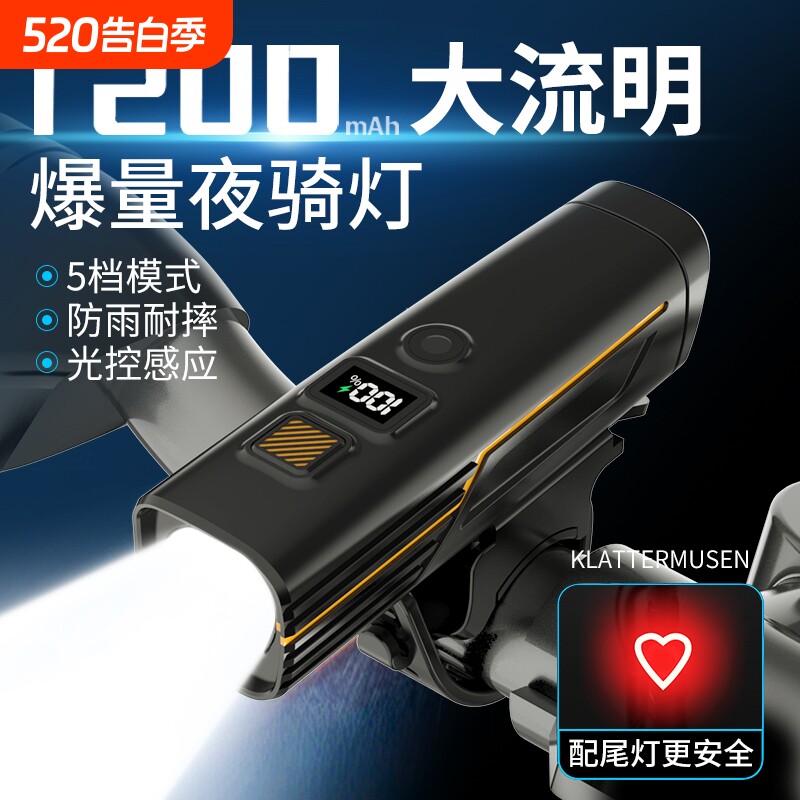 夜骑自行车灯山地车公路车单车前灯超亮长续航夜间照明灯骑行车灯