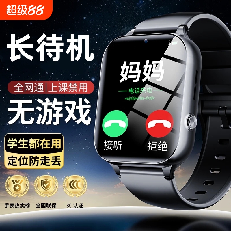 小米手机适用2025新款旗舰儿童智能电话手表可插卡5G全网通官方正品大屏定位防水青少年男女孩初中高中小学生