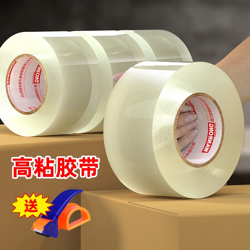 封箱透明胶带高粘不易断小号中号大号淘宝快递打包专用胶条强力封口切割器加厚加宽批大卷胶带纸家用厂家直销图片