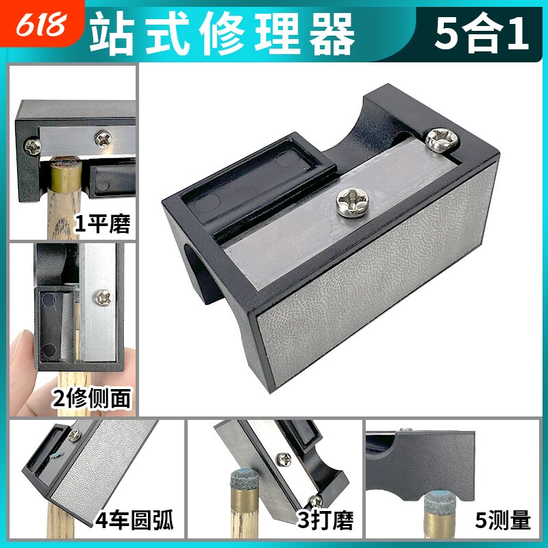 台球杆皮头打磨器多功能修理工具桌球杆一站式削刨卷刀转笔刀合一