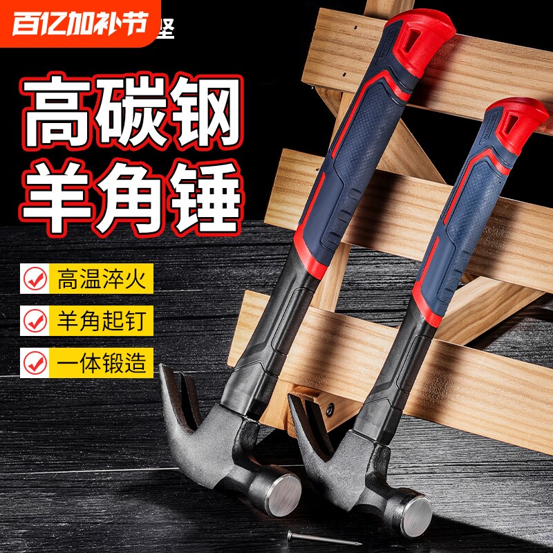 羊角锤一体式铁锤迷你家用榔头小锤子工具木工拔钉铁锤子多功能
