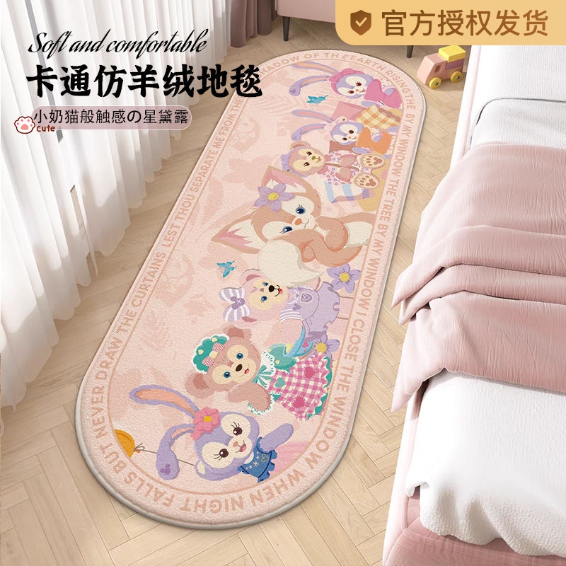 12.5亓星黛露床边地毯 长125cm*宽40cm-多款卡通图案，很可爱！? 社群免单
