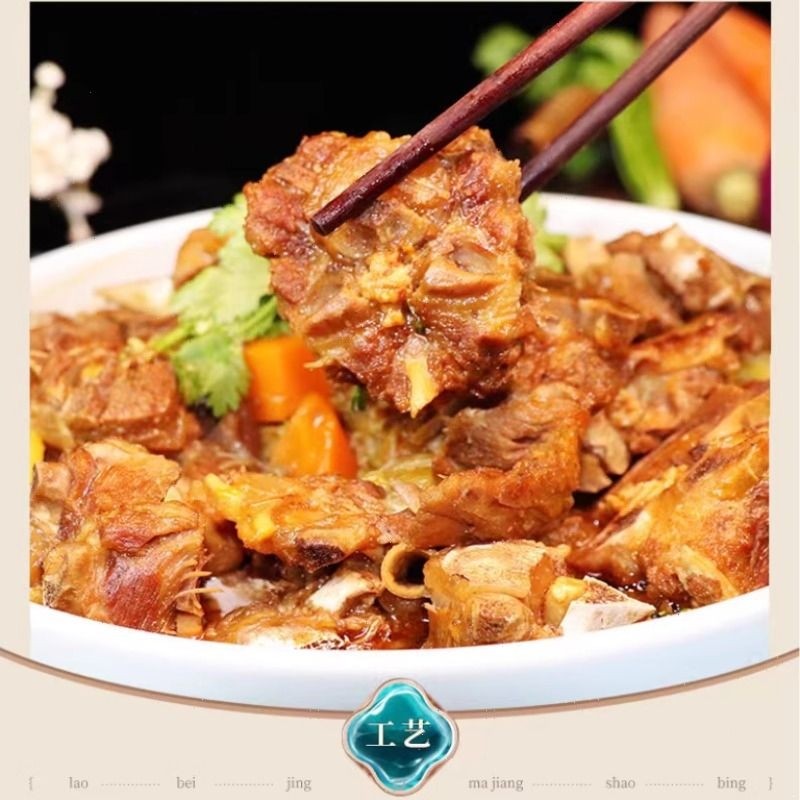 清真食品紫光园北京羊蝎子火锅酱香羊脊骨锅预制菜加热即食