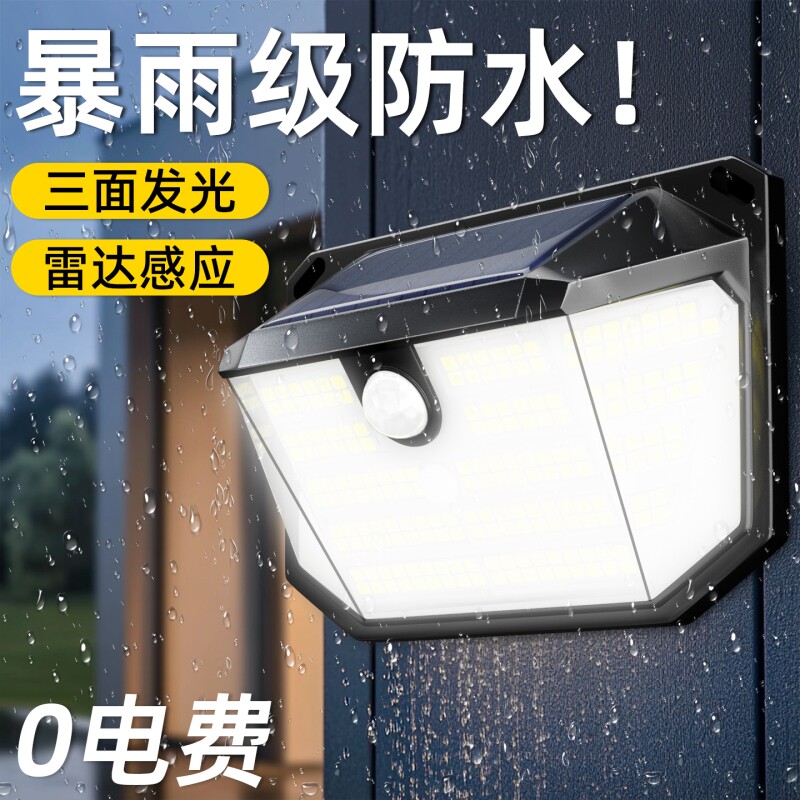 2026新款太阳能户外庭院灯家用室外农村人体感应自动照明壁灯防水