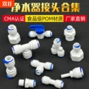 净水器配件大全快接头2分3分4分水管螺纹快速蓝卡隔板接口外丝
