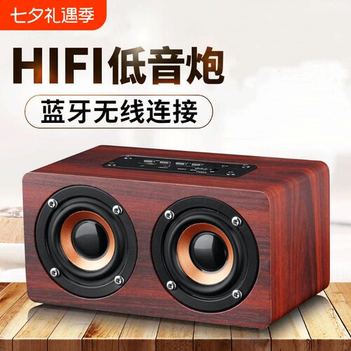 漫步者适用W5木质蓝牙音箱手机电脑大功率低音炮创意便携礼品迷你