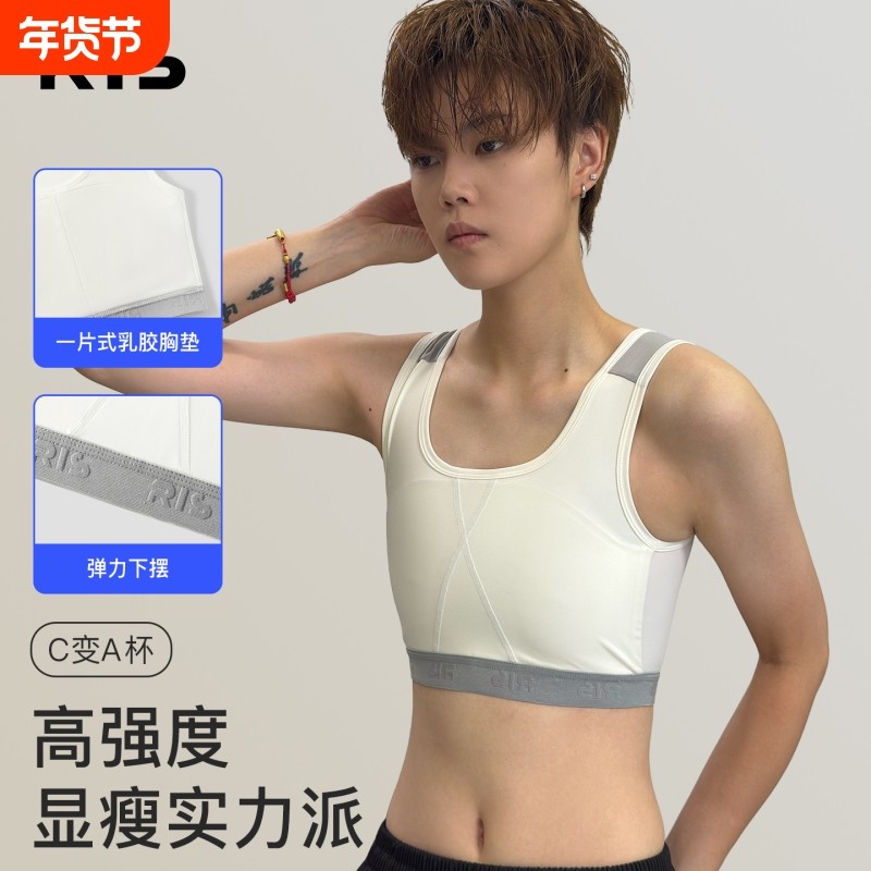 束胸乳胶内衣les塑形大胸显小帅t裹胸学生背心式防震防凸点高强度