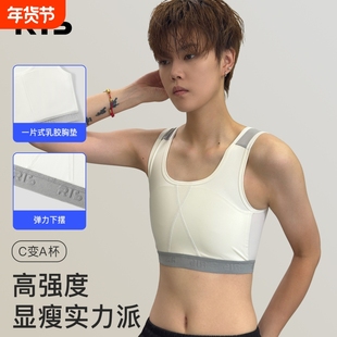 束胸乳胶内衣les塑形大胸显小帅t裹胸学生背心式防震防凸点高强度