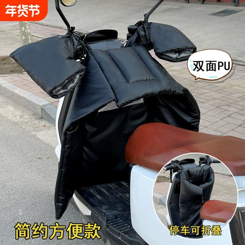 电动车挡风被冬季分体式防水踏板电瓶摩托车防风罩加绒保暖PU皮革,电动车/配件/交通工具,电动车挡风被,淘宝优惠券,粉丝福利购,淘宝优惠卷