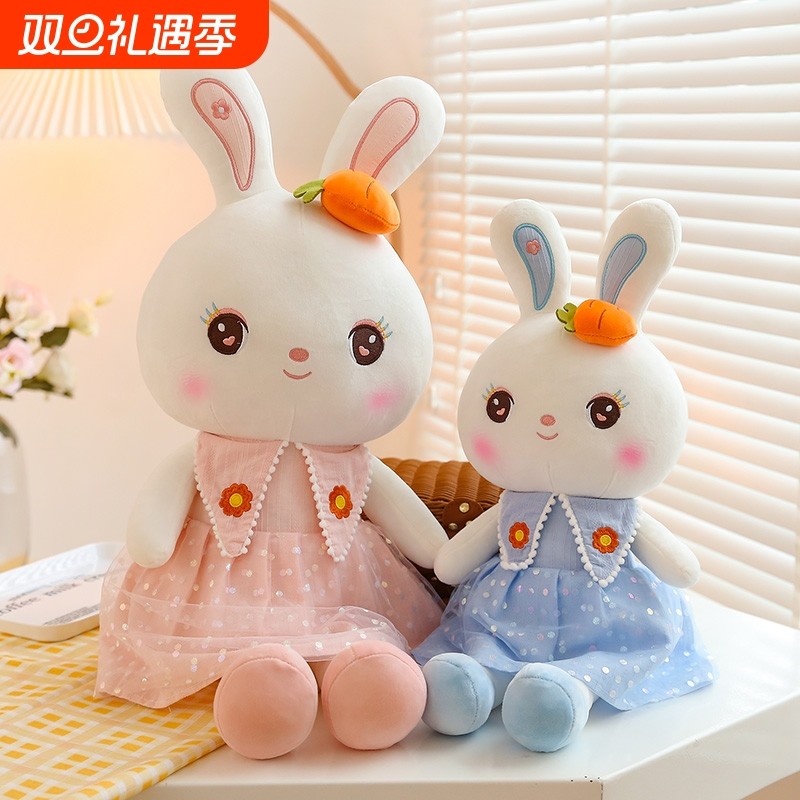 兔子毛绒玩具小白兔抱睡公仔睡觉抱枕女孩玩偶可爱布娃娃胡萝卜