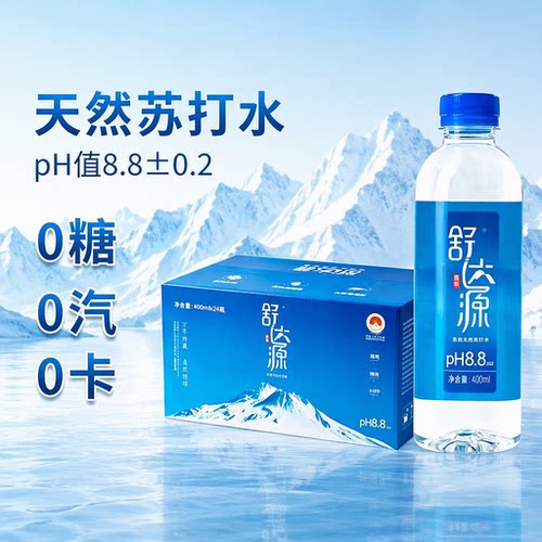 舒达源天然苏打水400ml*24瓶装饮用运动补水碱性无糖pH8.8整箱