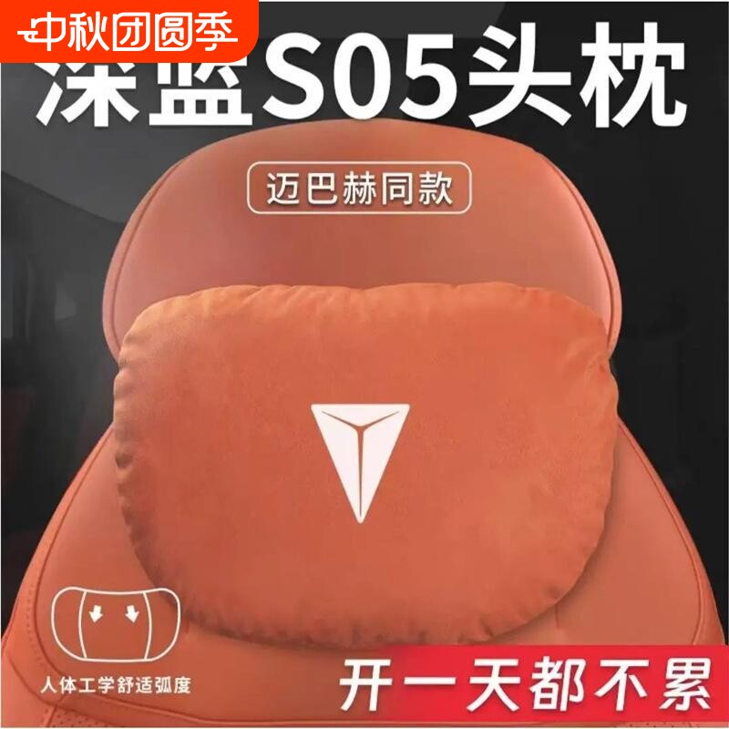 头枕护颈头枕于长安专用圆形腰腰靠适用头枕汽车饰品深蓝枕头枕