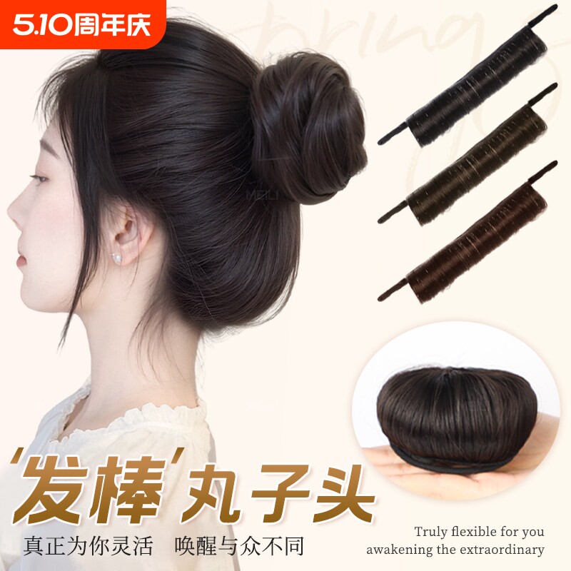 【发棒丸子头】假发发圈女DIY扭扭棒盘发神器自然增发量假发发包