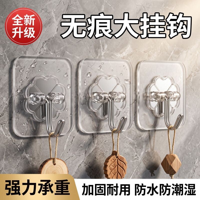 挂钩免打孔强力承重透明无痕粘胶贴墙壁上粘钩厨房卫生间挂钩宿舍
