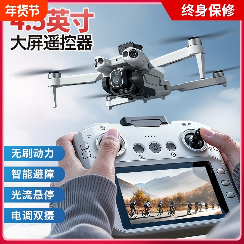 带屏幕无需手机无人机航拍高清专业入门级小学生小型遥控飞机儿童新款遥控器大屏幕返航远距离显示屏电池无刷,智能设备,智能飞行,淘宝优惠券,粉丝福利购,淘宝优惠卷