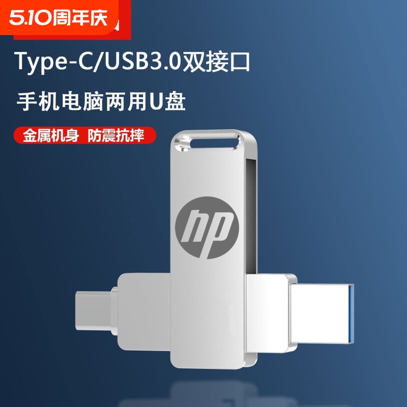 u盘大容量U盘手机电脑两用typec128g双接口512g64G
