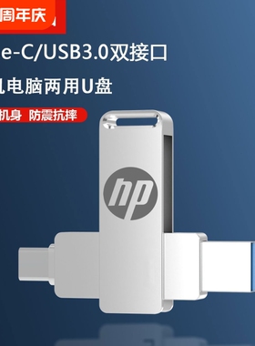 u盘大容量U盘手机电脑两用typec128g双接口512g64G高速USB3.0