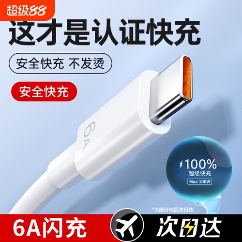 超级快充适用华为荣耀