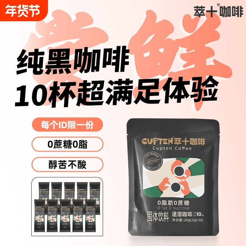 黑咖啡美式速溶0脂0无添加减糖健身醇苦纯香燃提神学生粉