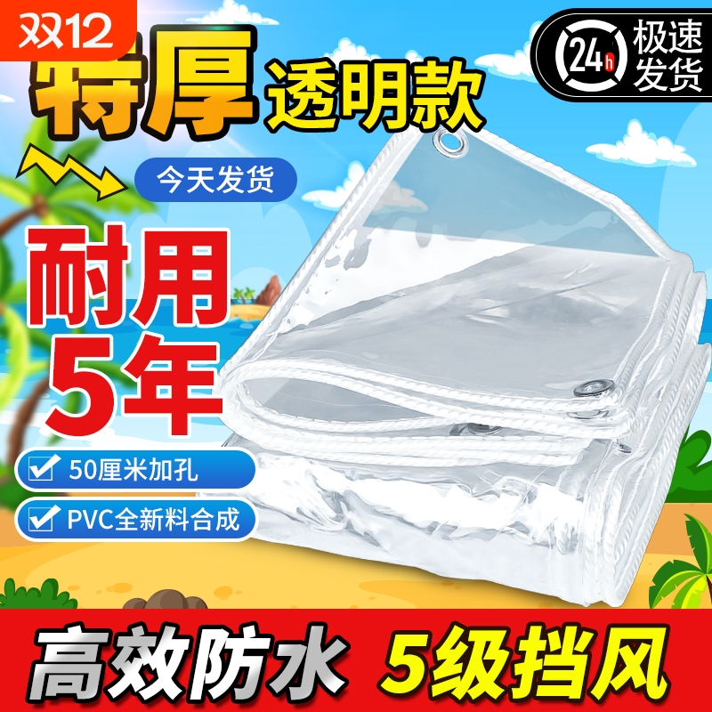 透明防雨布PVC阳台封闭挡风遮雨