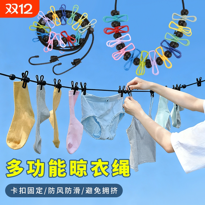 室内户外免打孔凉衣绳防风衣服的绳子旅行神器晾衣绳结实卡扣固定