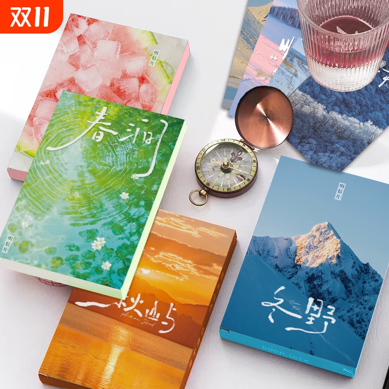 纸梵四时光景明信片高颜值四季风景贺卡小清新创意卧室寝室宿舍墙面装饰摆拍卡片