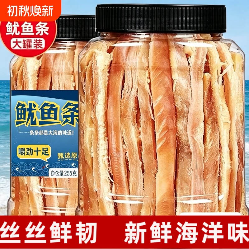 碳烤鱿鱼条250g罐手撕鱿鱼丝须干青岛特产办公室即食零食小吃好吃
