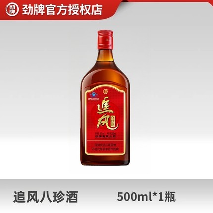 劲牌 追风八珍酒38度500ml养正品生酒聚会自饮保健酒含五加皮官方