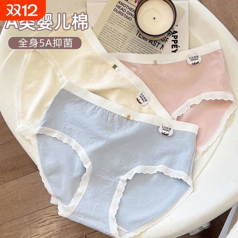 5A级抗菌婴儿棉内裤3条装