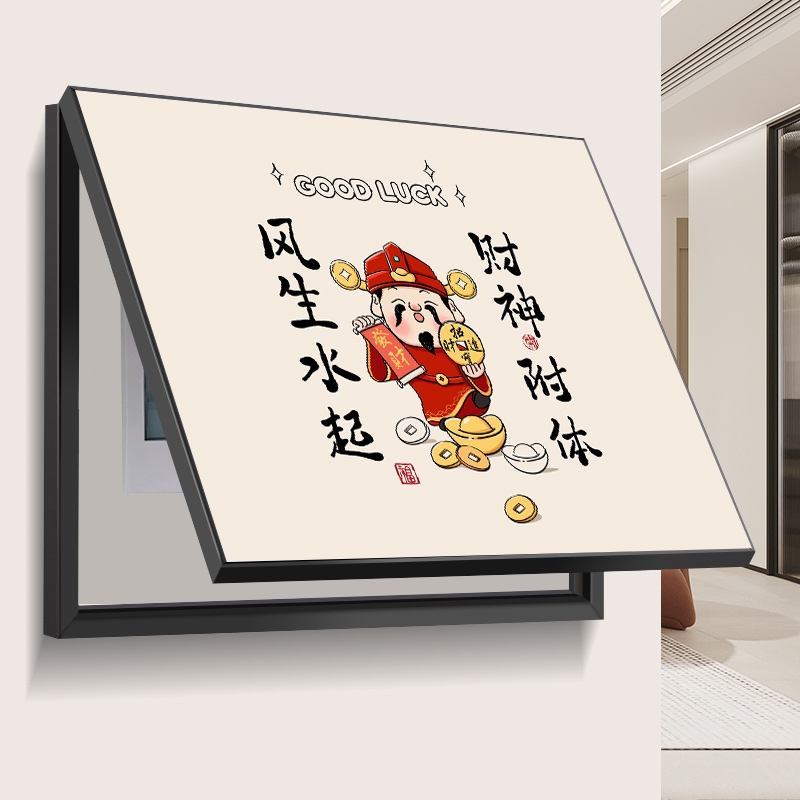 电表箱装饰画免打孔配电箱遮挡挂画轻奢开关盒电表盒壁画餐厅立体