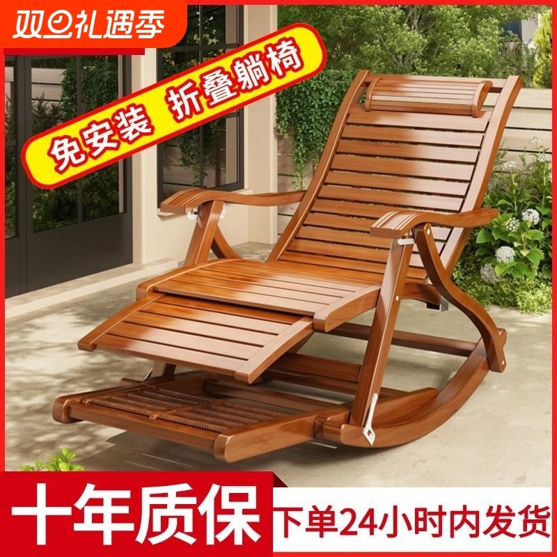躺椅折叠大人竹摇摇椅家用舒适午休凉椅懒人老人阳台休闲两用椅子