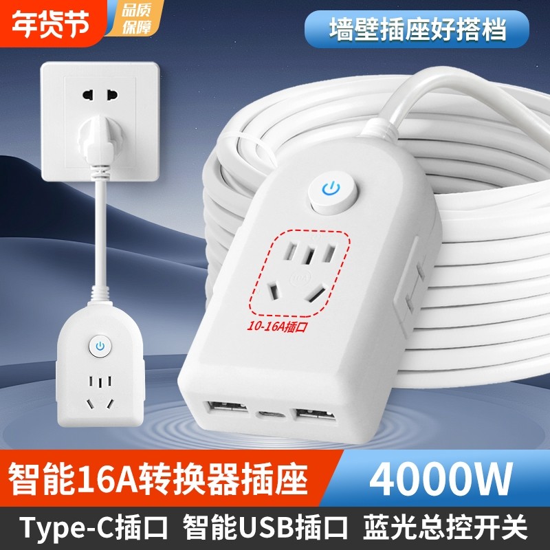 迷你延长线插座插排插线板接线板插板带线家用多孔开关充电转换器,电子/电工,接线板,淘宝优惠券,粉丝福利购,淘宝优惠卷