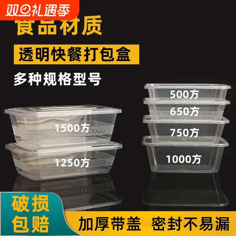 餐盒一次性外卖打包盒长方形带盖